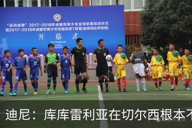 迪尼：库库雷利亚在切尔西根本不够好，他自己也是问题的一部分