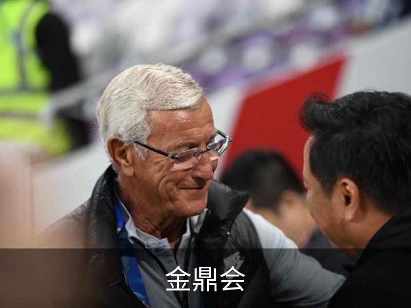 了解金鼎会